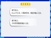 甘教版信息技术七年级下册 3.2《Excel的基本操作 》课件 (4)