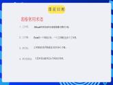 甘教版信息技术七年级下册 3.2《Excel的基本操作 》课件 (4)