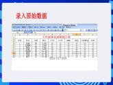 甘教版信息技术七年级下册 3.2《Excel的基本操作 》课件 (4)
