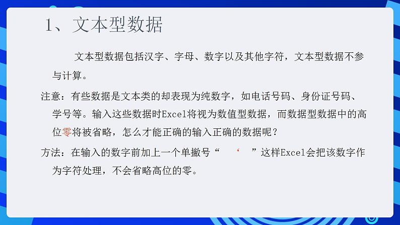 甘教版信息技术七年级下册 3.2《Excel的基本操作 》课件 (4)08