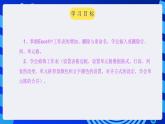 甘教版信息技术七年级下册 3.3《编辑与修饰工作表   》课件 (2)