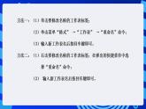 甘教版信息技术七年级下册 3.3《编辑与修饰工作表  》课件(1)