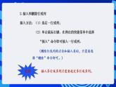 甘教版信息技术七年级下册 3.3《编辑与修饰工作表  》课件(1)