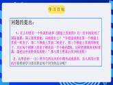 甘教版信息技术七年级下册 3.4《公式和函数的应用  》课件(2)