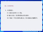 甘教版信息技术七年级下册 3.4《公式和函数的应用  》课件(2)