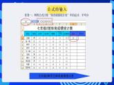 甘教版信息技术七年级下册 3.4《公式和函数的应用 》课件(3)