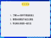 甘教版信息技术七年级下册 3.5《数据分析  》课件(2)