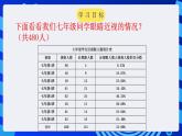 甘教版信息技术七年级下册 3.6《数据图表化  》课件(3)