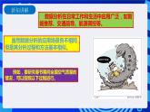 九年级全册信息技术浙教版 第一单元  第4课 数据分析应用实例 课件+教案