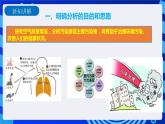 九年级全册信息技术浙教版 第一单元  第4课 数据分析应用实例 课件+教案