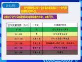 九年级全册信息技术浙教版 第一单元  第4课 数据分析应用实例 课件+教案