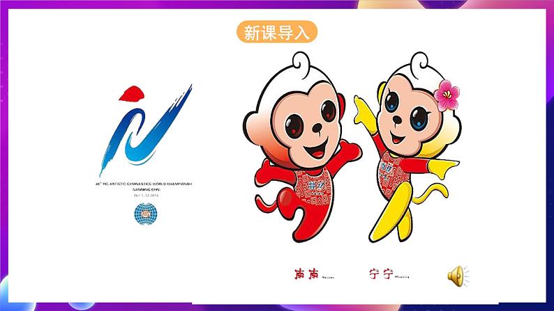 桂科版初中信息技术七年级下册 任务三 《应用图层 》课件第1页