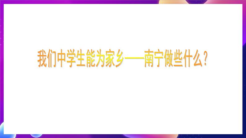 桂科版初中信息技术七年级下册 任务三 《应用图层 》课件第2页