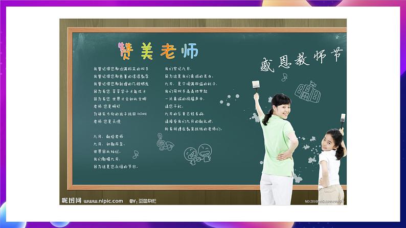 桂科版初中信息技术七年级下册 任务三 《应用图层 》课件第8页