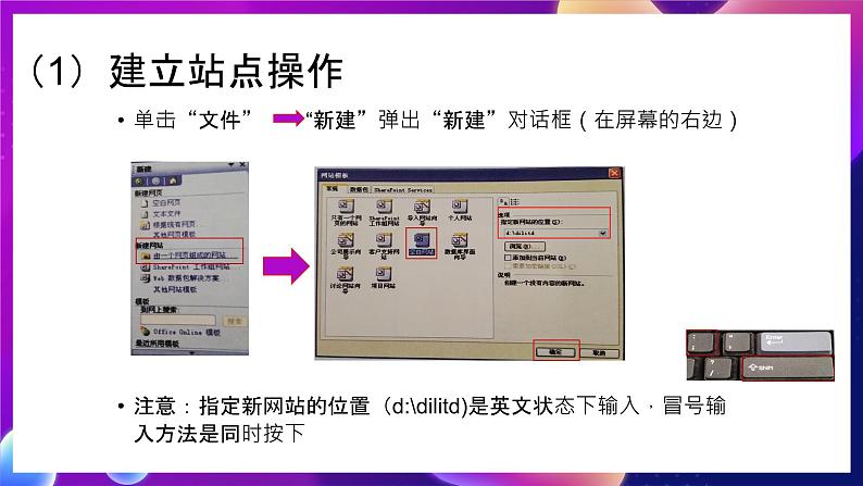 桂科版初中信息技术八年级下册 任务一 《制作网站首页》 课件05