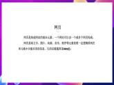 桂科版初中信息技术八年级下册 任务二 《运用表格制作网页》 课件