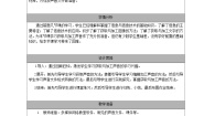 信息技术第2章 信息获取与集成活动1 信息的获取与加工三、获取与加工声音精品第三课时教案