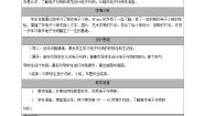 初中二、制件演示文稿优质教学设计