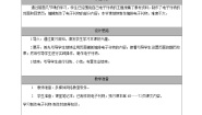信息技术七年级上册二、制件演示文稿获奖教学设计