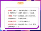 河北大学版信息技术七年级第一册 3.1《计算机网络基本知识》课件+教案+素材