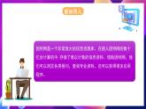 河北大学版信息技术七年级第一册 3.2《利用因特网获取信息》课件+教案+素材