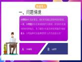 河北大学版信息技术七年级第一册 3.3《利用因特网交流信息》课件+教案