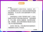 河北大学版信息技术七年级第一册 3.4《计算机安全及网络道德》课件+教案+素材