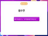 河北大学版信息技术七年级第一册 3.4《计算机安全及网络道德》课件+教案+素材