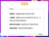 河北大学版信息技术七年级第一册 4.1《宣传册作品规划》课件+教案+素材