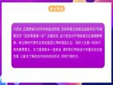河北大学版信息技术七年级第一册 4.1《宣传册作品规划》课件+教案+素材