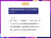 河北大学版信息技术七年级第一册 4.1《宣传册作品规划》课件+教案+素材