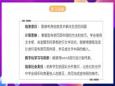 河北大学版信息技术七年级第一册 4.2《宣传册页面布局及文字定位》课件+教案+素材