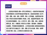 河北大学版信息技术七年级第一册 5.3《强化展示效果—添加其他多媒体元素》课件+教案+素材