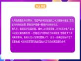河北大学版信息技术七年级第一册 6.1《建立数据表格》课件+教案+素材