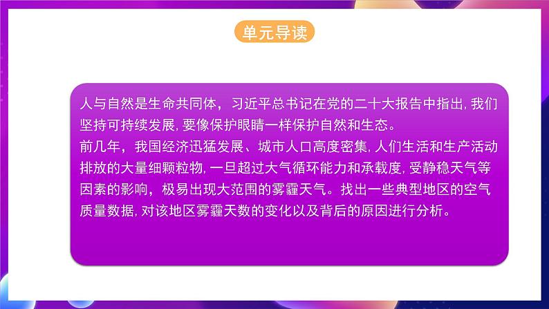 河北大学版信息技术七年级第一册 6.1《建立数据表格》课件+教案+素材02