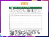 河北大学版信息技术七年级第一册 6.1《建立数据表格》课件+教案+素材