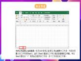 河北大学版信息技术七年级第一册 6.1《建立数据表格》课件+教案+素材