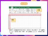 河北大学版信息技术七年级第一册 6.1《建立数据表格》课件+教案+素材
