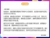 河北大学版信息技术七年级第一册 6.2《公式的使用》课件+教案+素材