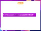 河北大学版信息技术七年级第一册 6.2《公式的使用》课件+教案+素材