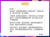 河北大学版信息技术七年级第一册 6.3《函数的使用》课件+教案+素材