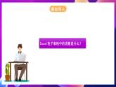 河北大学版信息技术七年级第一册 6.3《函数的使用》课件+教案+素材