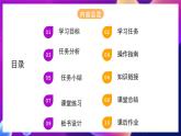 河北大学版信息技术七年级第一册 6.4《数据图表》课件+教案+素材