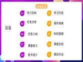 河北大学版信息技术七年级第一册 6.5《数据的筛选与汇总》课件+教案+素材