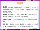 河北大学版信息技术七年级第一册 6.5《数据的筛选与汇总》课件+教案+素材