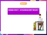 河北大学版信息技术七年级第一册 6.5《数据的筛选与汇总》课件+教案+素材