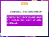 河北大学版信息技术七年级第一册 6.5《数据的筛选与汇总》课件+教案+素材