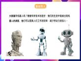 河北大学版信息技术初中第二册 2.1《走进动画世界》课件+教案+素材