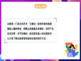 河北大学版信息技术初中第二册 2.1《走进动画世界》课件+教案+素材