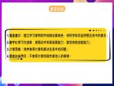 河北大学版信息技术初中第二册 2.2《动画角色设计》课件+教案+素材